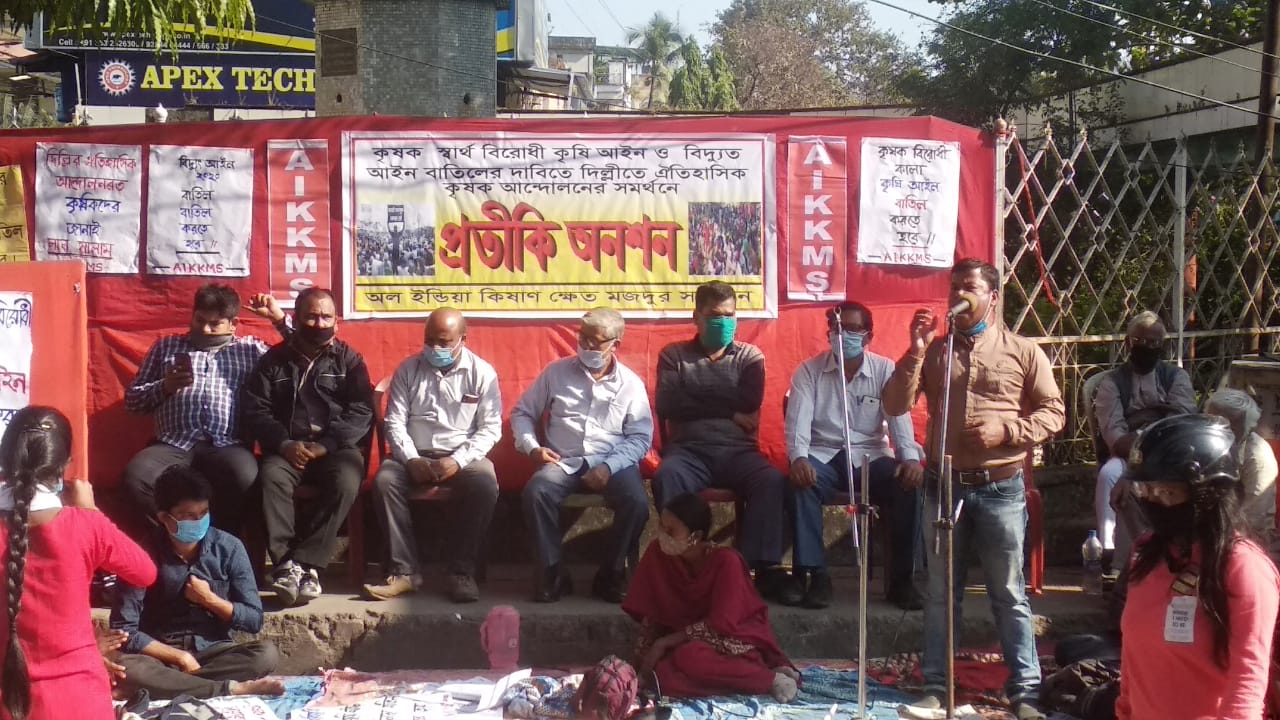 কৃষি আইন বাতিলের দাবিতে প্রতীকি অনশন কিষান মজদুর সংগঠনের