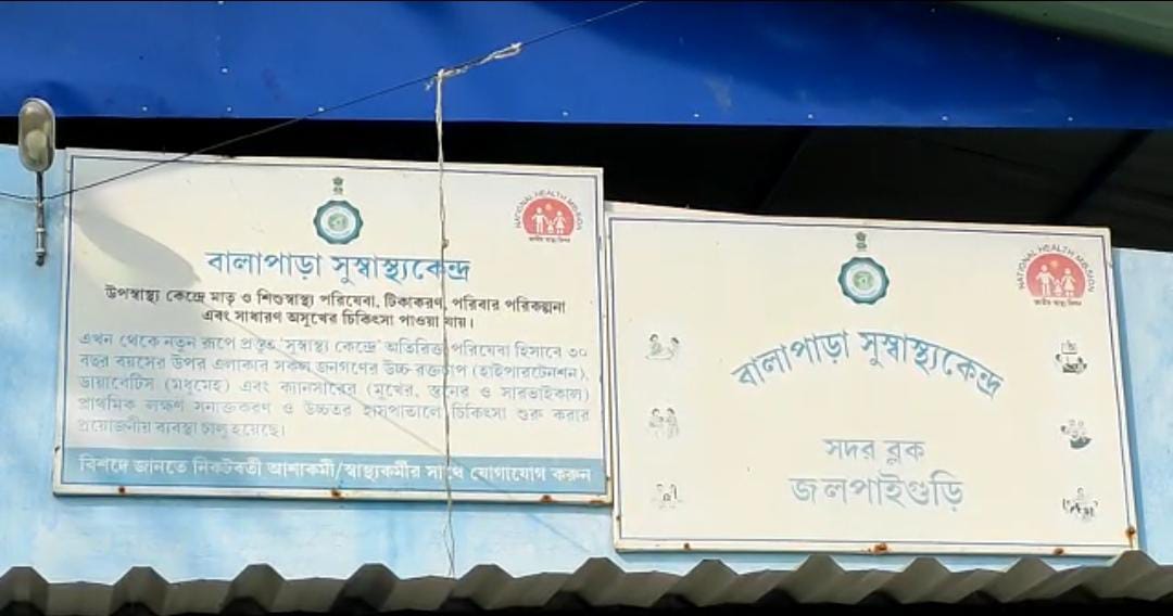 ডেঙ্গু নিয়ে আতঙ্কিত জলপাইগুড়ি জেলার গ্রাম অঞ্চলের বাসিন্দারা